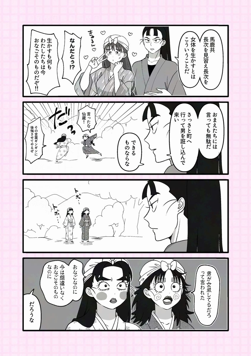 よすけ　5/6 西１ア28b tweet media