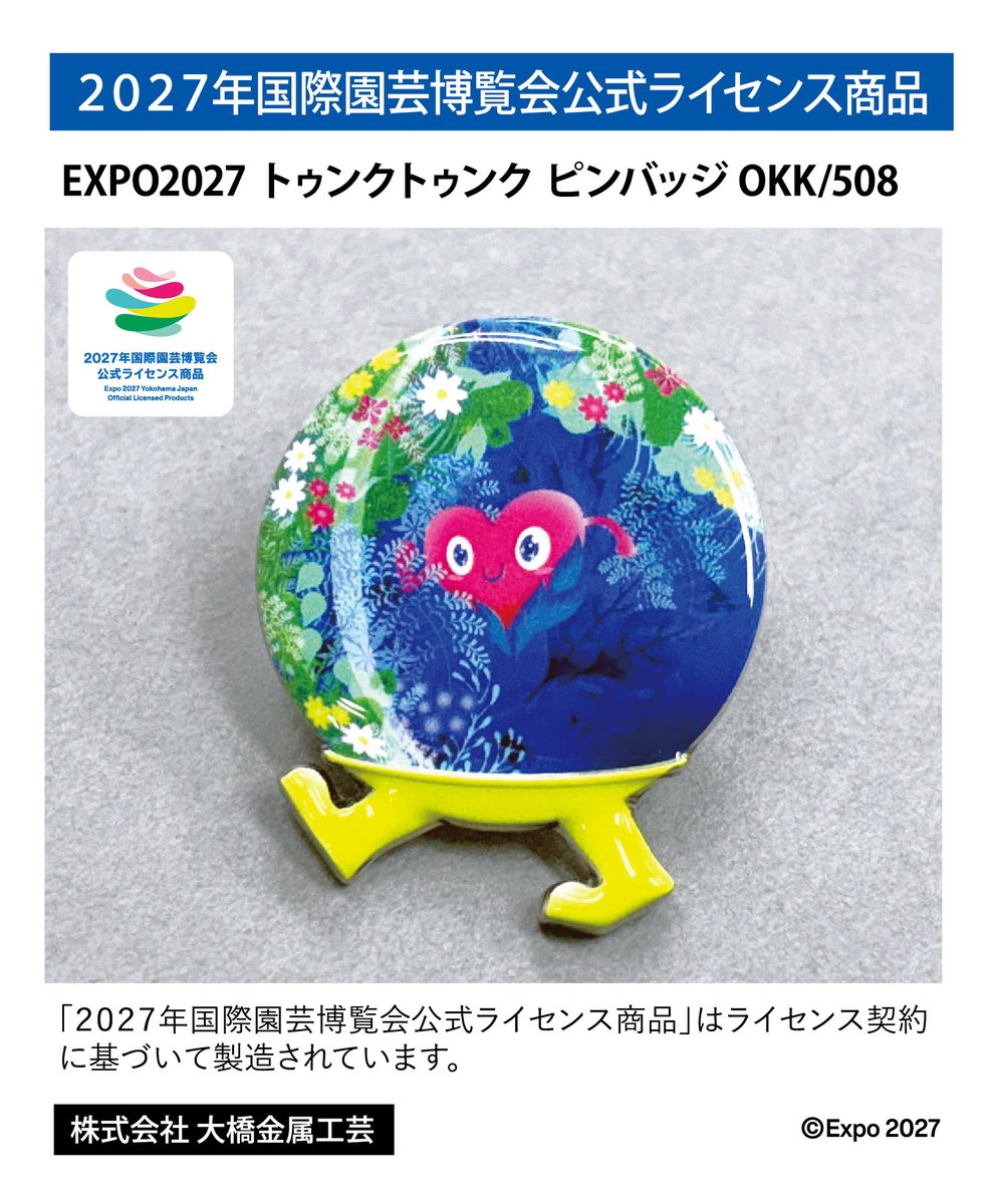 WORLD EAGLE(ワールドイーグル) tweet media