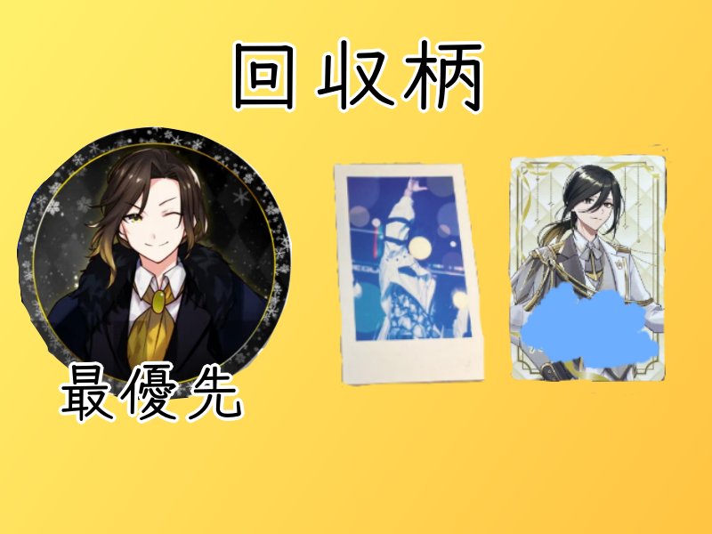 Ｙ@取引垢 tweet media