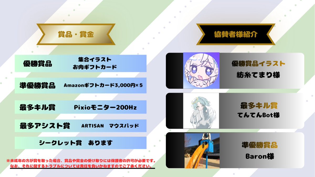 猫乃りぃ🐈🎗️7/4.7/5 夏が来たよ杯主催者 tweet media