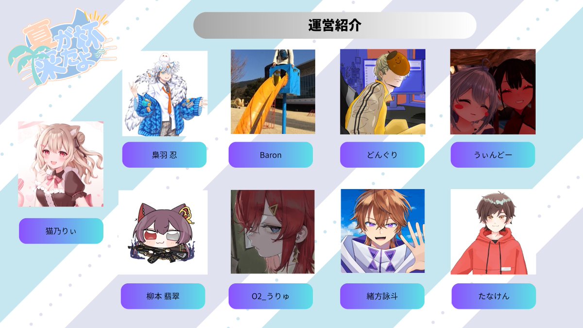 猫乃りぃ🐈🎗️7/4.7/5 夏が来たよ杯主催者 tweet media