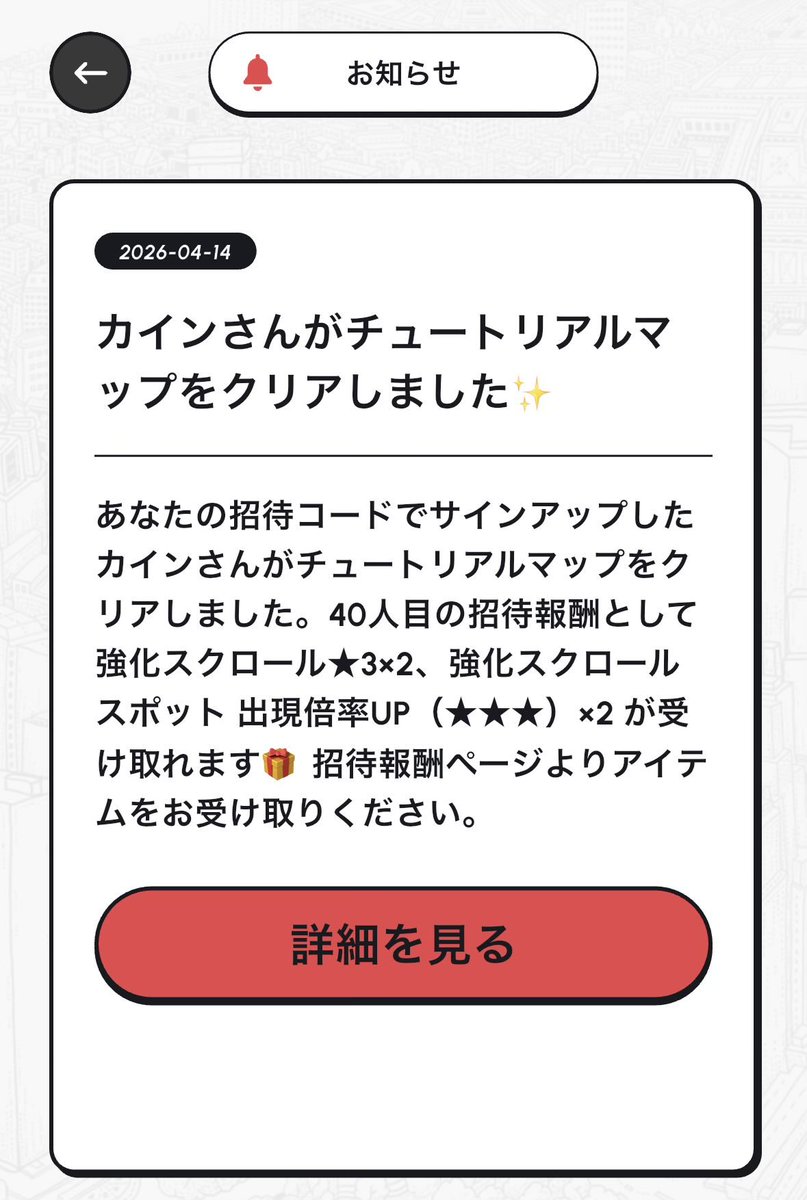 gumieWalker's tweet image. ついに‼️今月8人目、累計40人目の新人ハンターさんが爆誕しました📷これまで招待登録してくれた皆さん、本当にありがとうございます📷  #BCG #M2E