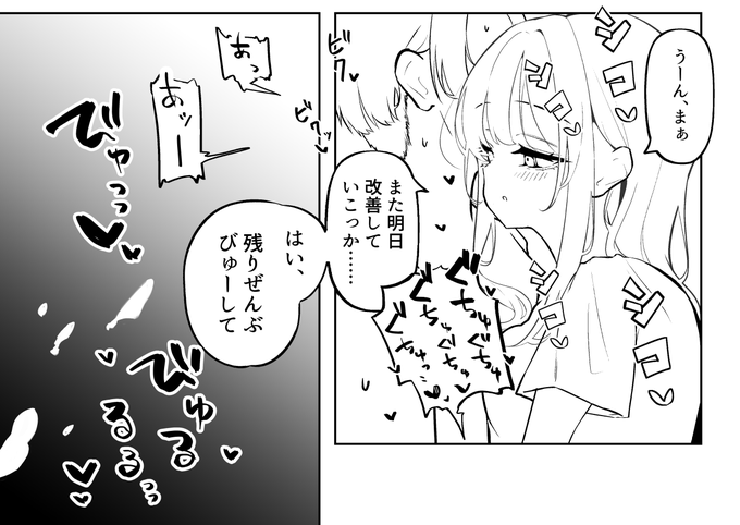 涼しい顔して画面外でエグい手コキしてくれるの好き 