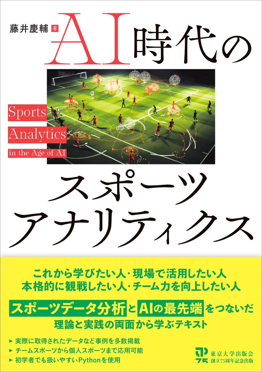 東京大学出版会 tweet media