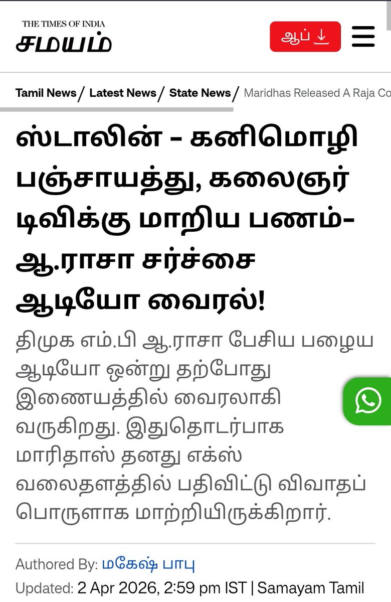 harikrisnan_'s tweet photo. @PttvNewsX @dmk_raja ஆடியோ வெளியானது முதல் மிகவும் பதட்டத்தில் @mkstalin ... 

#2gScam #MKSTALIN #DMKSCAM https://t.co/I3dJiHGP8A