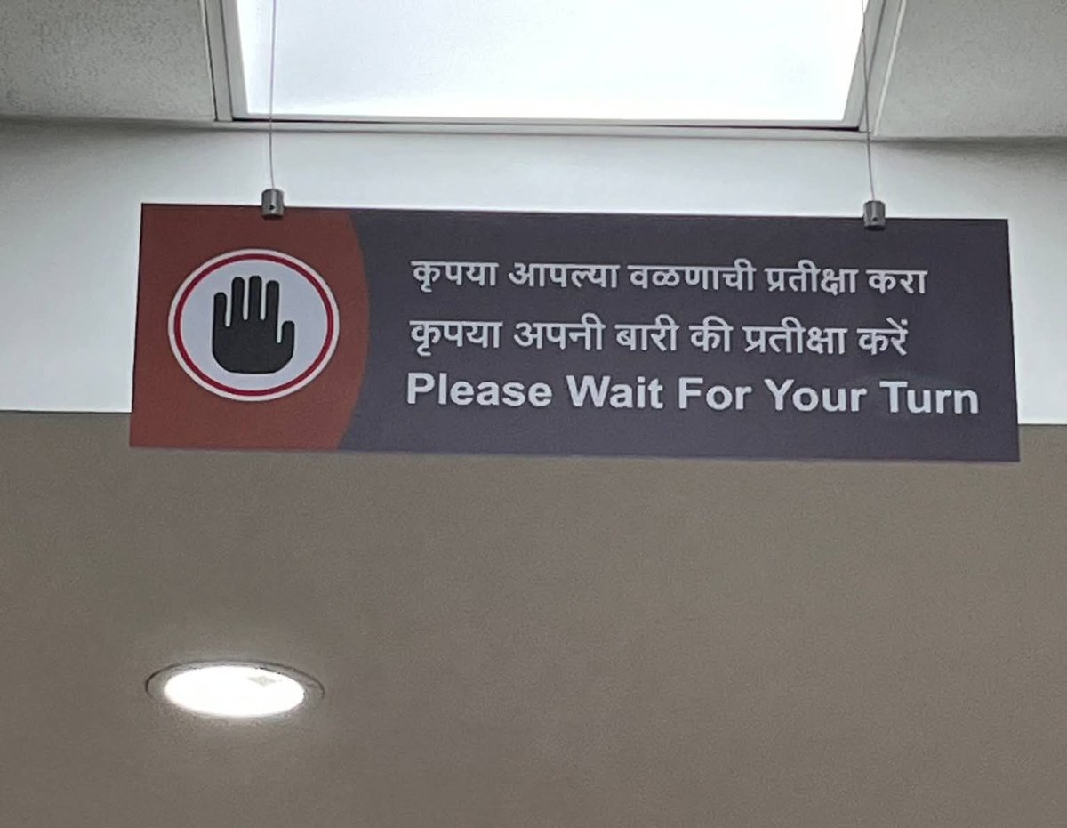 Pramod_Gaikwad's tweet image. पासपोर्ट नूतनीकरण कार्यालयाने मराठी भाषेला कोणत्या वळणावर आणून ठेवलंय बघा... 
"Please wait for your turn" या वाक्याचे भाषांतर चक्क 
"कृपया आपल्या वळणाची प्रतीक्षा करा" असे केले आहे. 

#passport
#passportoffice
#TCS
#marathi