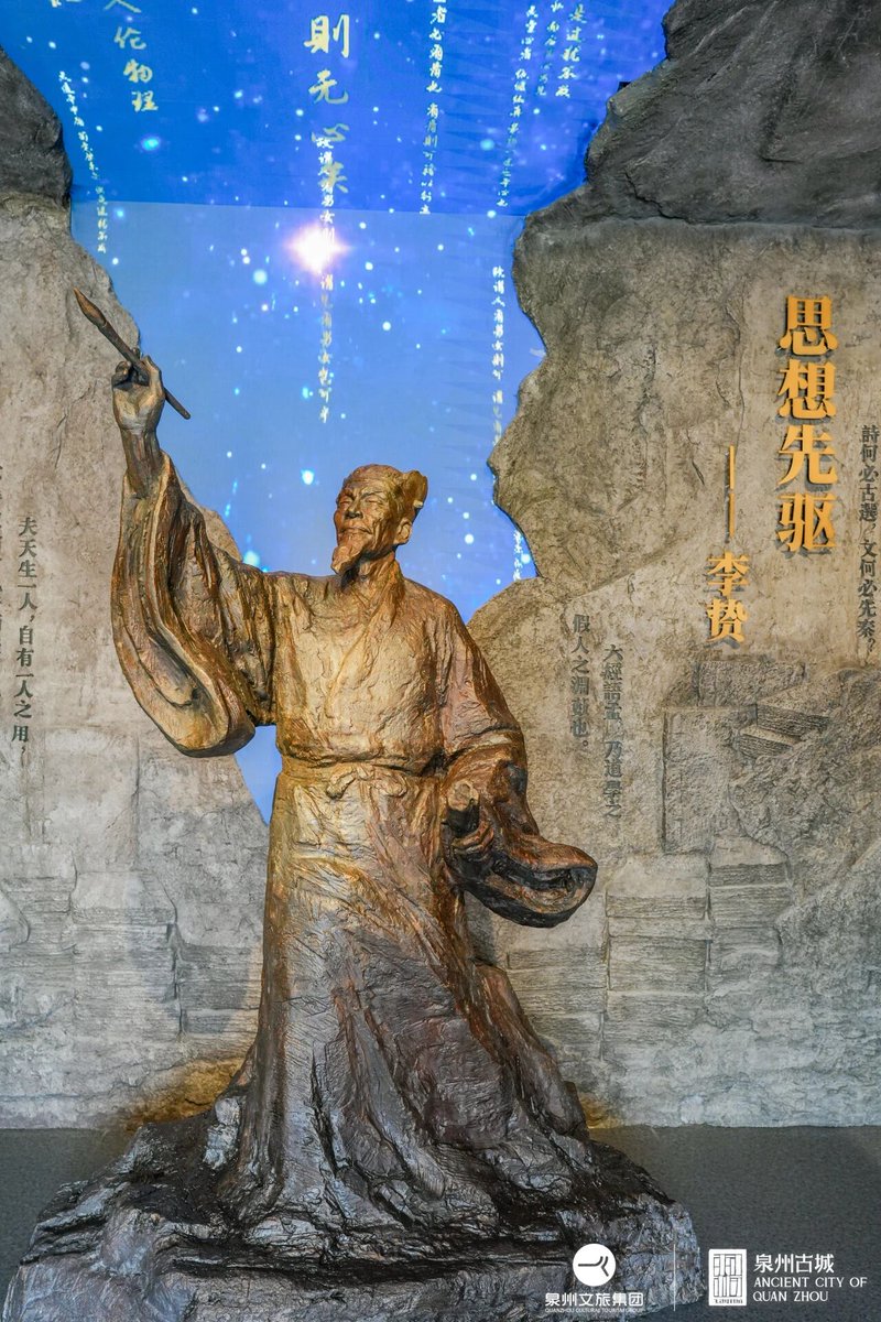Zayton933673's tweet image. Visit Li Zhi’s former residence and the Li Zhi Memorial Hall in Quanzhou to experience the transformative journey of the Ming-era thinker Li Zhi, from a reclusive scholar to a pioneering thinker. #Quanzhou #Ancient Houses #Museums #History #Culture
