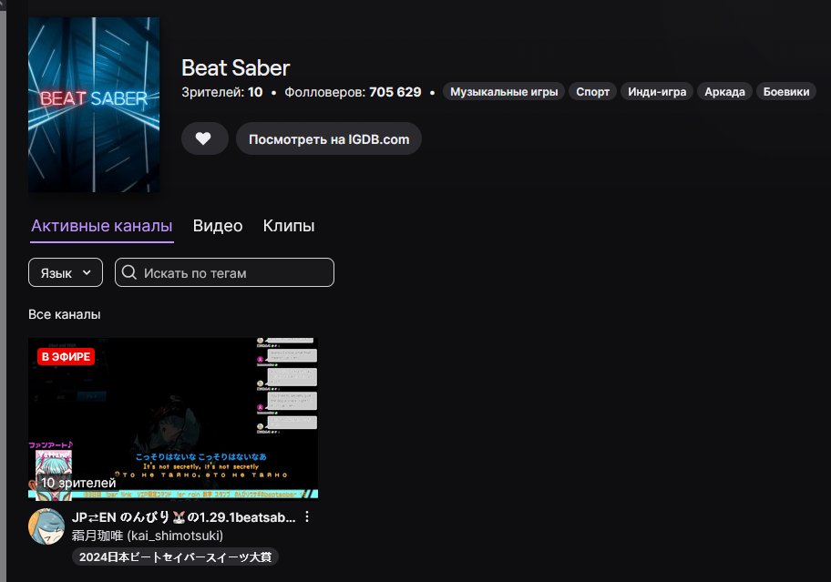 suzudesuu's tweet image. haven't seen so many streams in beat saber category in ages!