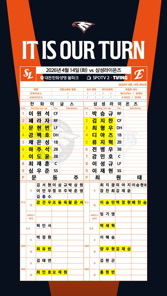 대전 한화생명볼파크 현장 사진