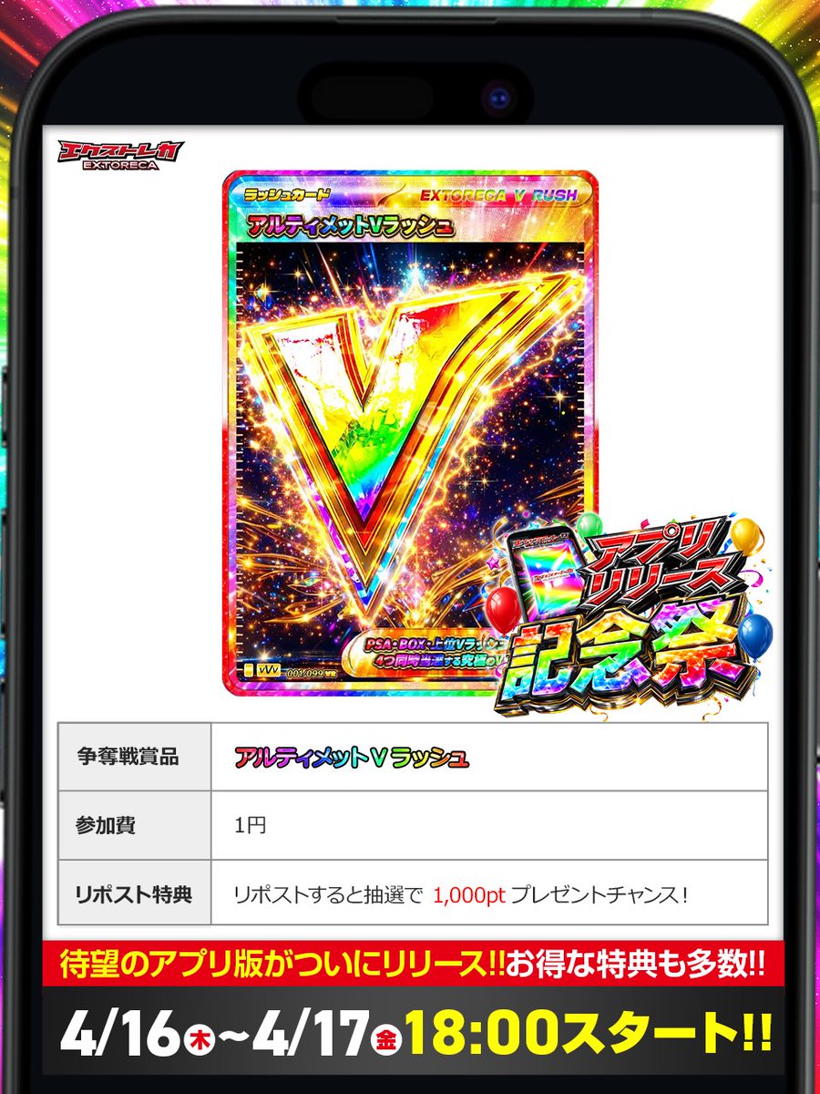 エクストレカ@引くたび絶頂、引くほど爆アド。大手ネットオリパ tweet media