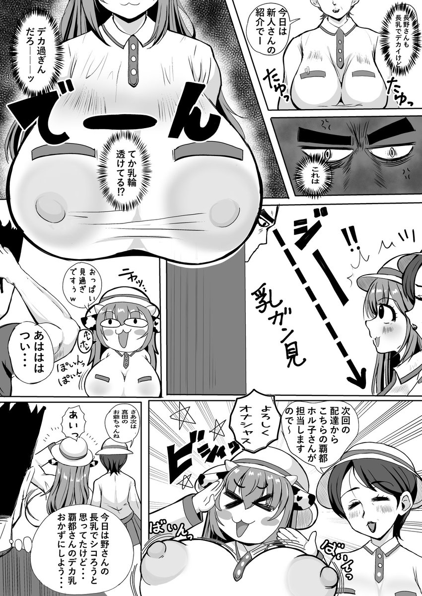 毎日コツコツ加筆修正作業🤓
乳首と乳輪が透けてるヤク〇トレディが居る世界線に行きたい🥺 