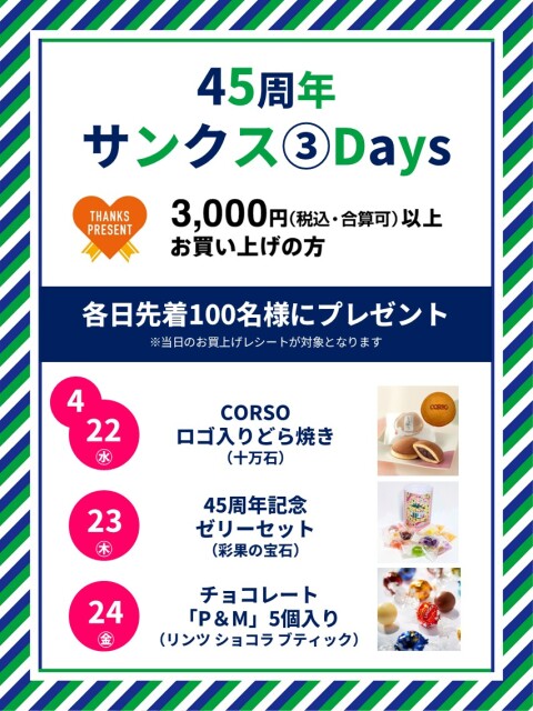 【公式】コミュニティプラザ・コルソ tweet media