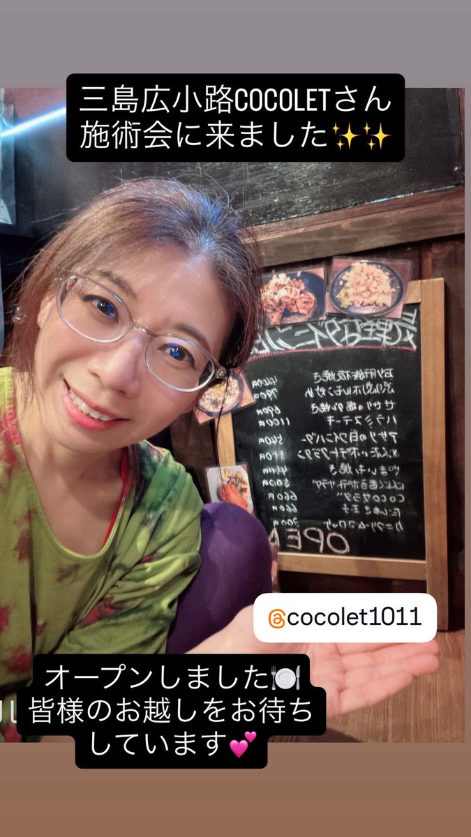 MiwaYukawa's tweet photo. はい!今日は三島広小路のダイニングバーCOCOLETさんにてヘッドスパ施術会!
オープンしました☺️
19:10以降は飛び込みで施術対応できます🥰
お待ちしております✨✨
#三島広小路
#ダイニング
#COCOLET
#くちぶえ整体
#ヘッドスパ
#美波時間 https://t.co/MvmJhCUlXD