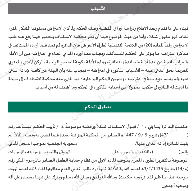 المحامي ياسر الحويكان tweet media
