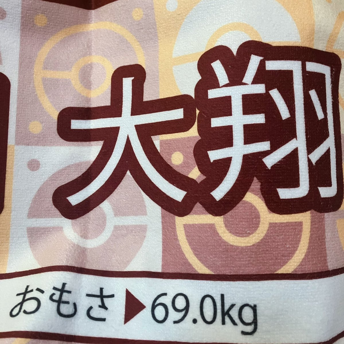 tgws0_'s tweet photo. オンラインで買ったやつ届いたー🎵交換めんどくさいしこのままにしようかな( ´. .̫ .` ) https://t.co/mQK0fFbJx8