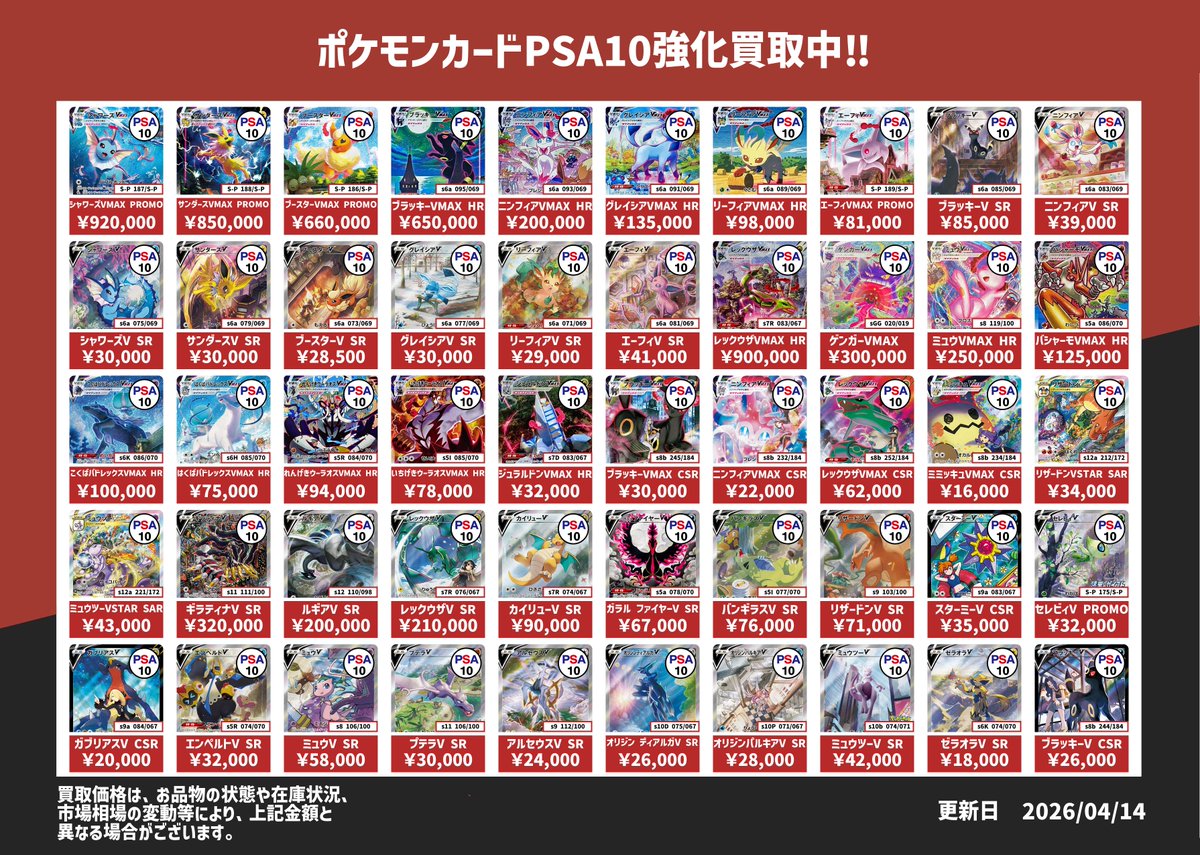 トレスタ宮崎駅前店?ポケカ・遊戯王強化買取中? スタッフ募集中 