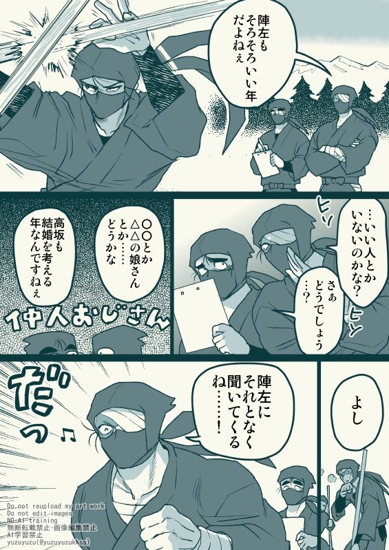 yuzuyuzu tweet media