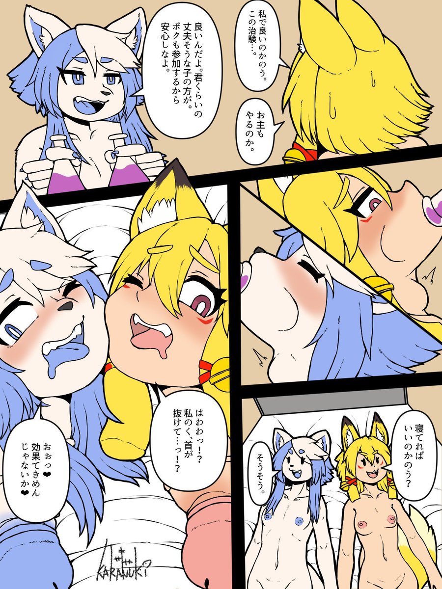 うちよそ漫画再掲載。これもう少し良い表現で描けそうなので、また書き直したい。4ページ漫画くらいで。 