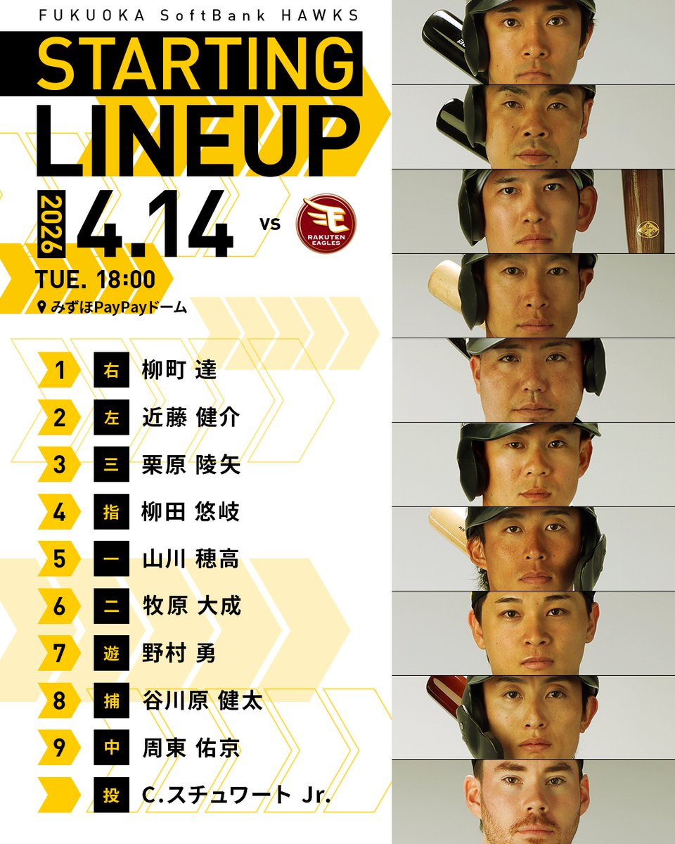 福岡ソフトバンクホークス（公式） tweet media