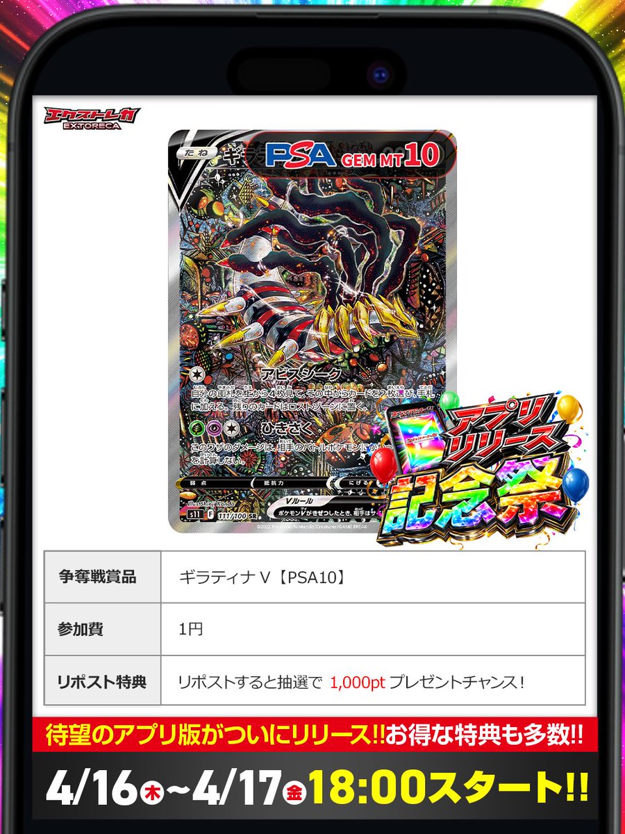 エクストレカ@引くたび絶頂、引くほど爆アド。大手ネットオリパ tweet media