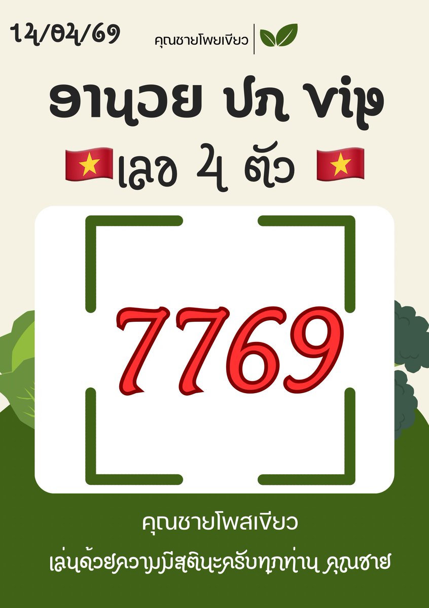 คุณชายโพยเขียว 🍀 tweet media