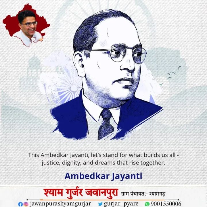समानता, न्याय और मानवाधिकारों के महान योद्धा, भारत रत्न डॉ. भीमराव आंबेडकर जी को उनकी जयंती पर कोटि-कोटि प्रणाम।
#AmbedkarJayanti