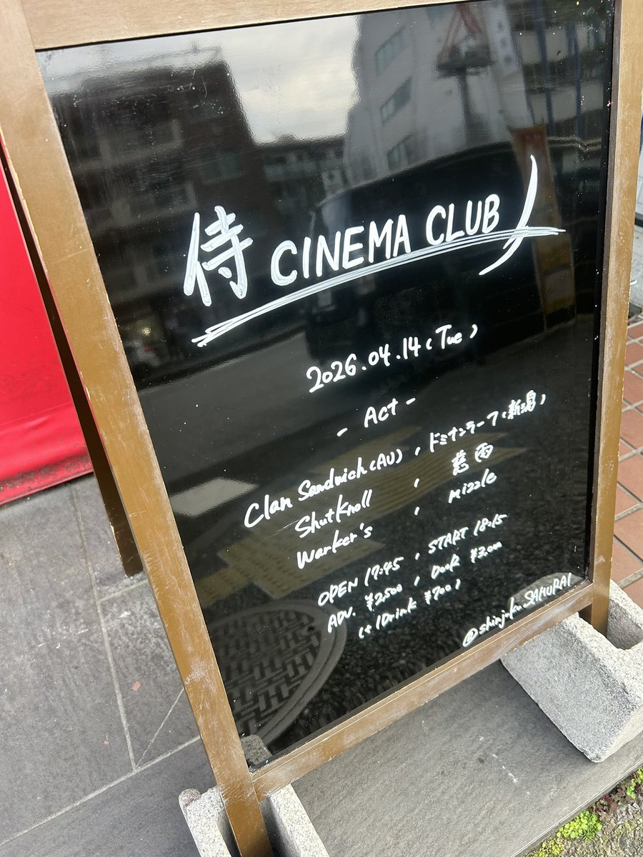新宿SAMURAI tweet media