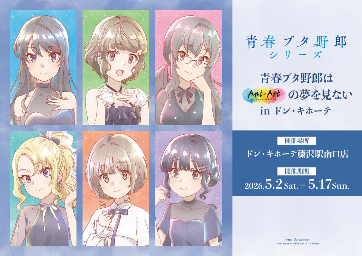 AMNIBUS（アムニバス） tweet media