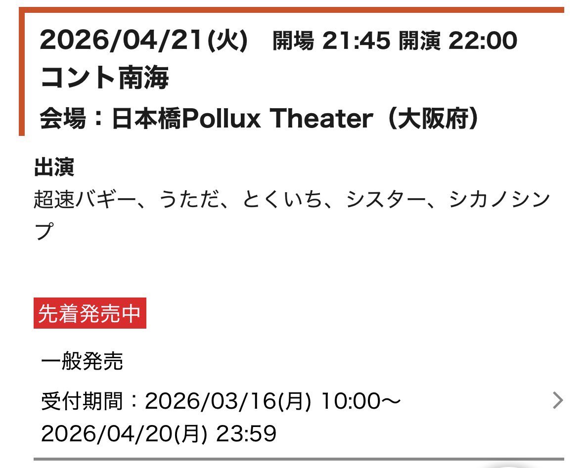 超速バギー　ハマムラ tweet media