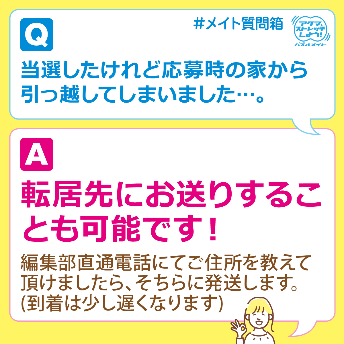 パズルメイト【公式】 tweet media