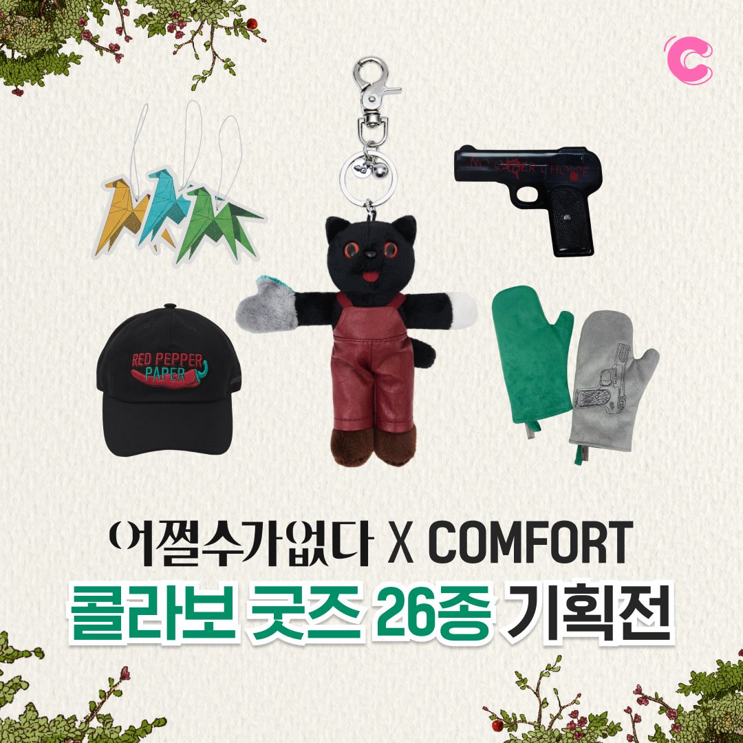 Cnack 크낵 tweet media