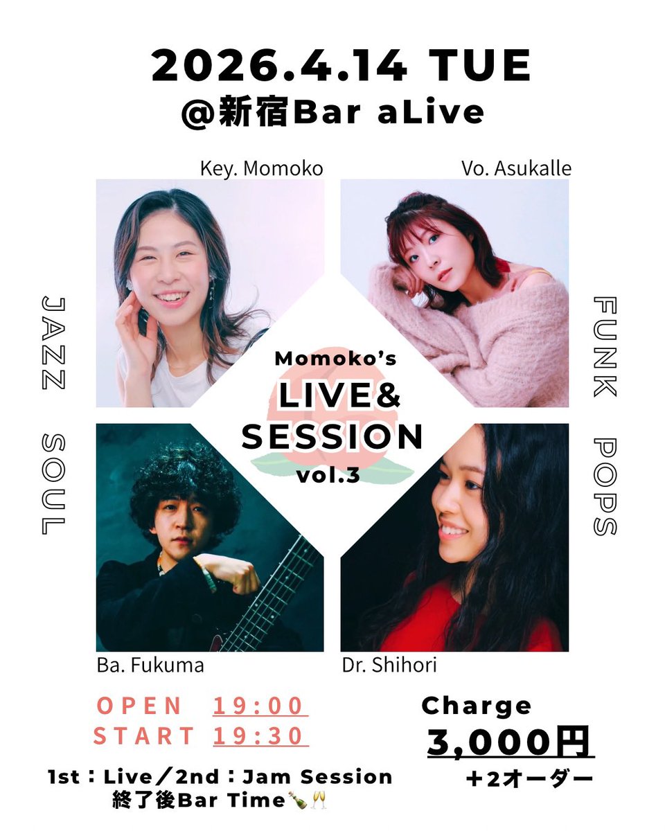 新宿Bar aLive tweet media