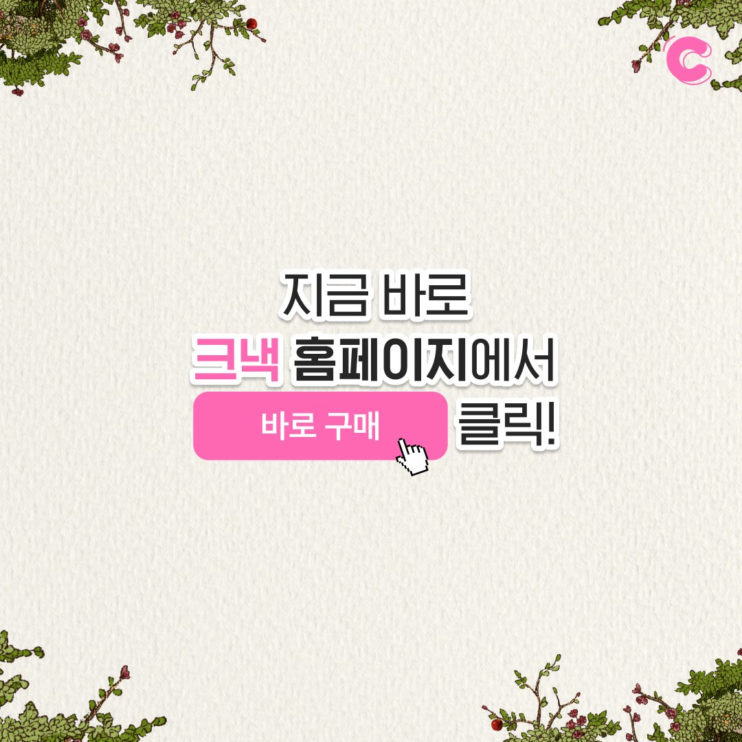 Cnack 크낵 tweet media