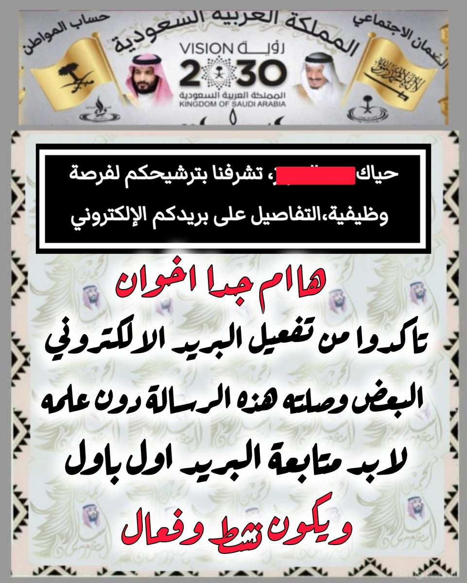 الضمان الاجتماعي (خالد) tweet media