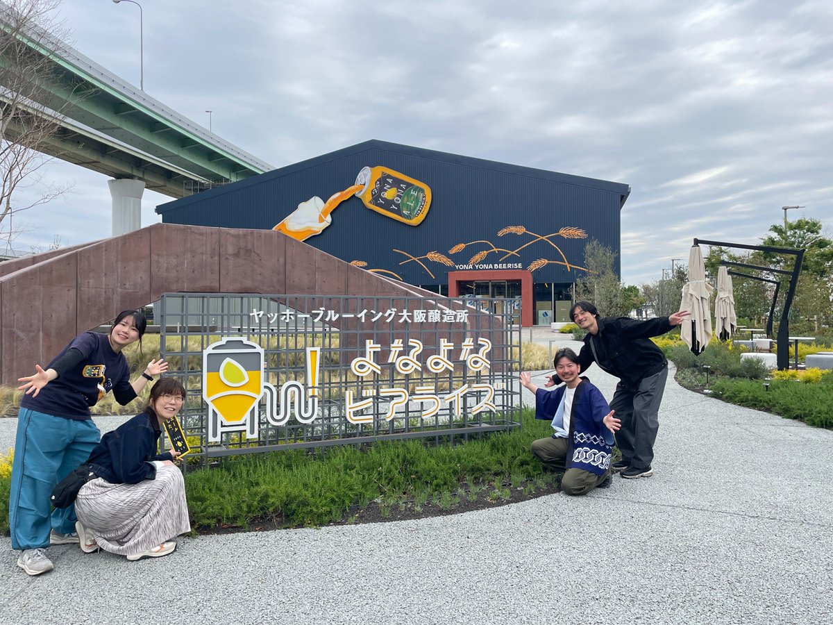 junjun_yonayona's tweet photo. 大阪イベント翌日は、よなよなビアライズへ！
情報解禁前なので中の様子はまだお伝えできませんが、本当に素敵に仕上がってきております！
7/23(木)オープンです！楽しみにお待ちください🍻 https://t.co/IVXOJGKaAP