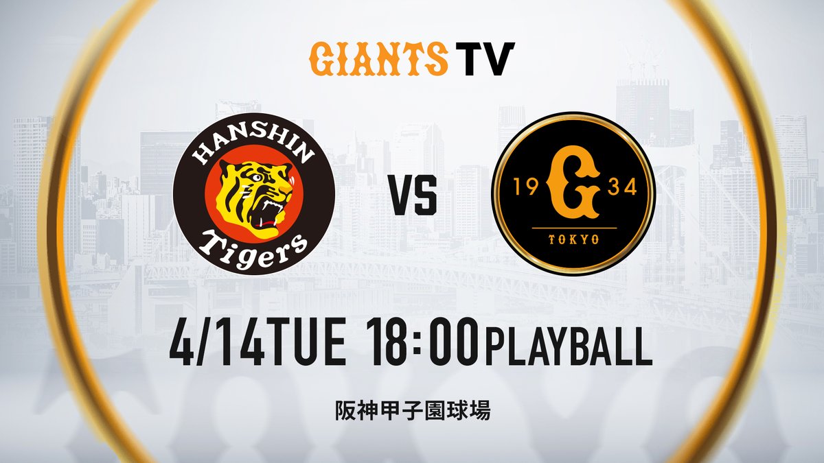 阪神 vs DeNA 9/23(水) 甲子園 THOSHIBAプレミアム ペア Highlights