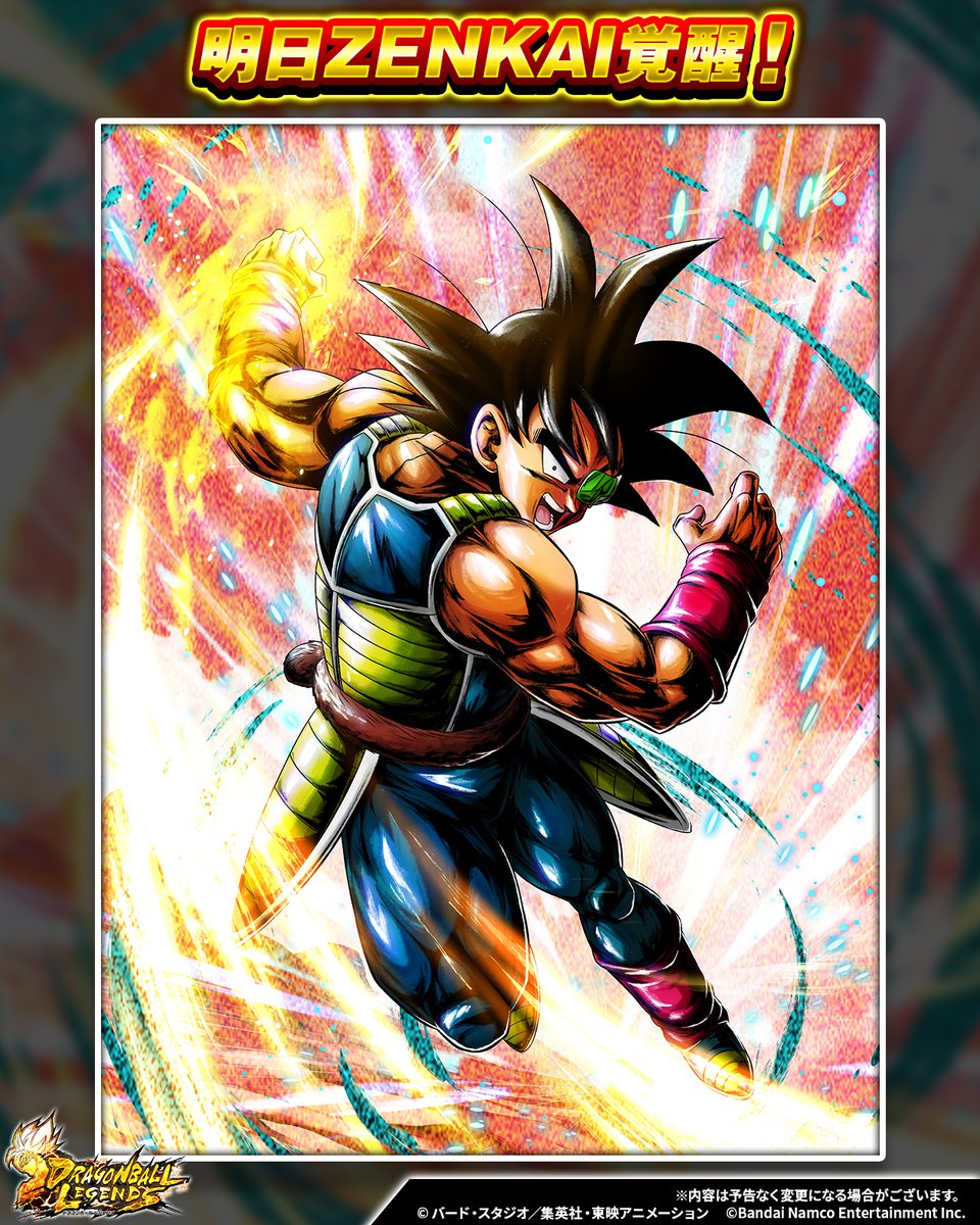db_legends_jp's tweet image. 【💥ZENKAI覚醒情報💥】

SPARKING「バーダック」が
明日ZENKAI覚醒🔥

ZENKAI ラッシュバトルやミッションで
覚醒Zパワーをゲットしよう！

#レジェンズ
#ドラゴンボール