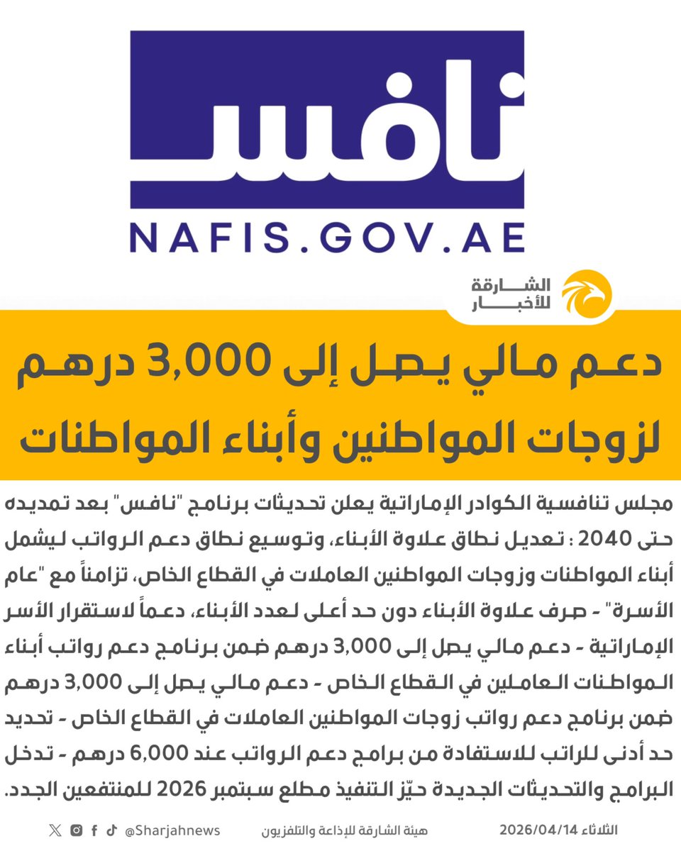 Abdelrahim Alraeesi tweet media