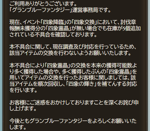 ノエル@グラブル tweet media