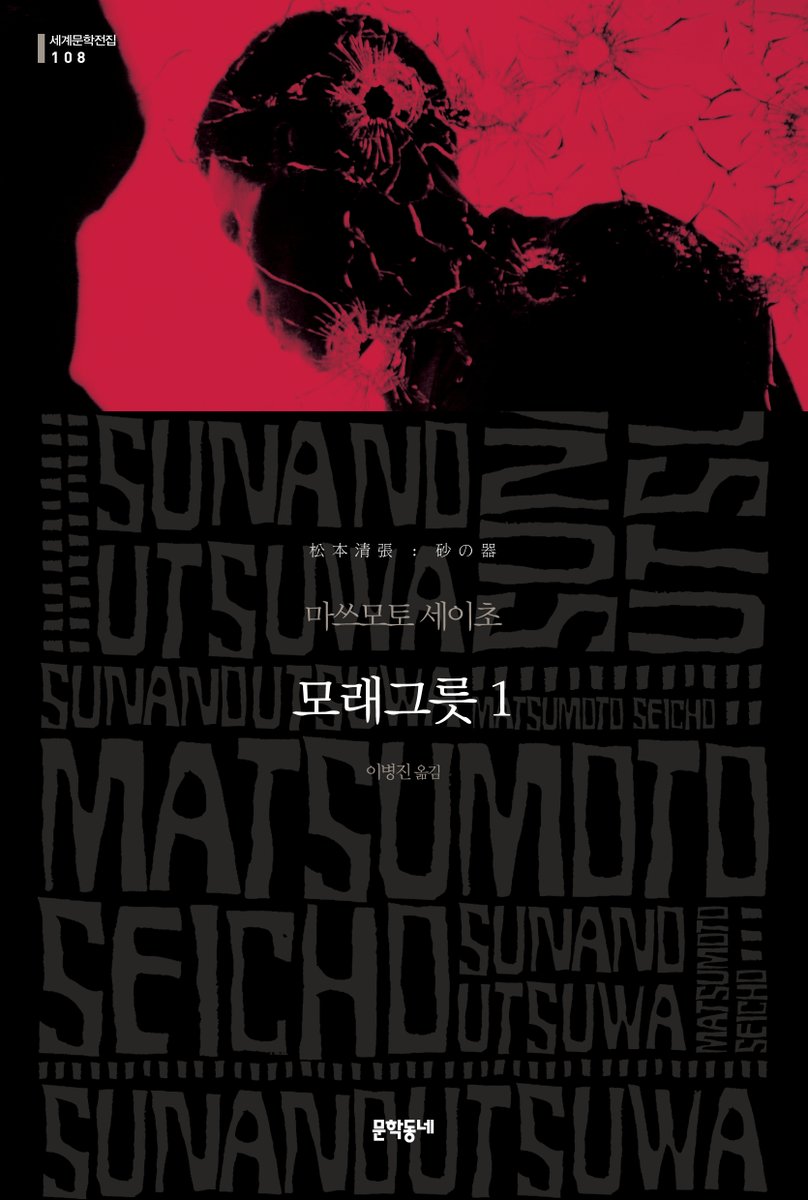 문학동네 편집부 tweet media