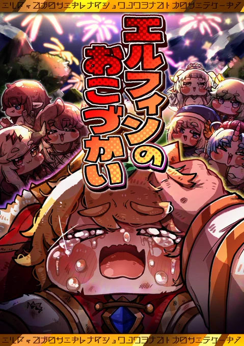 トリもち祭で頒布する同人誌の表紙できた こんなかんじになると思います