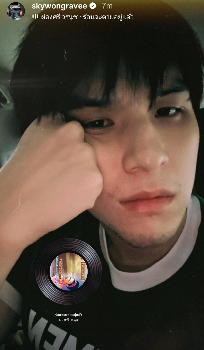 ergoquerencia's tweet image. 🥹🩵

#skywongravee