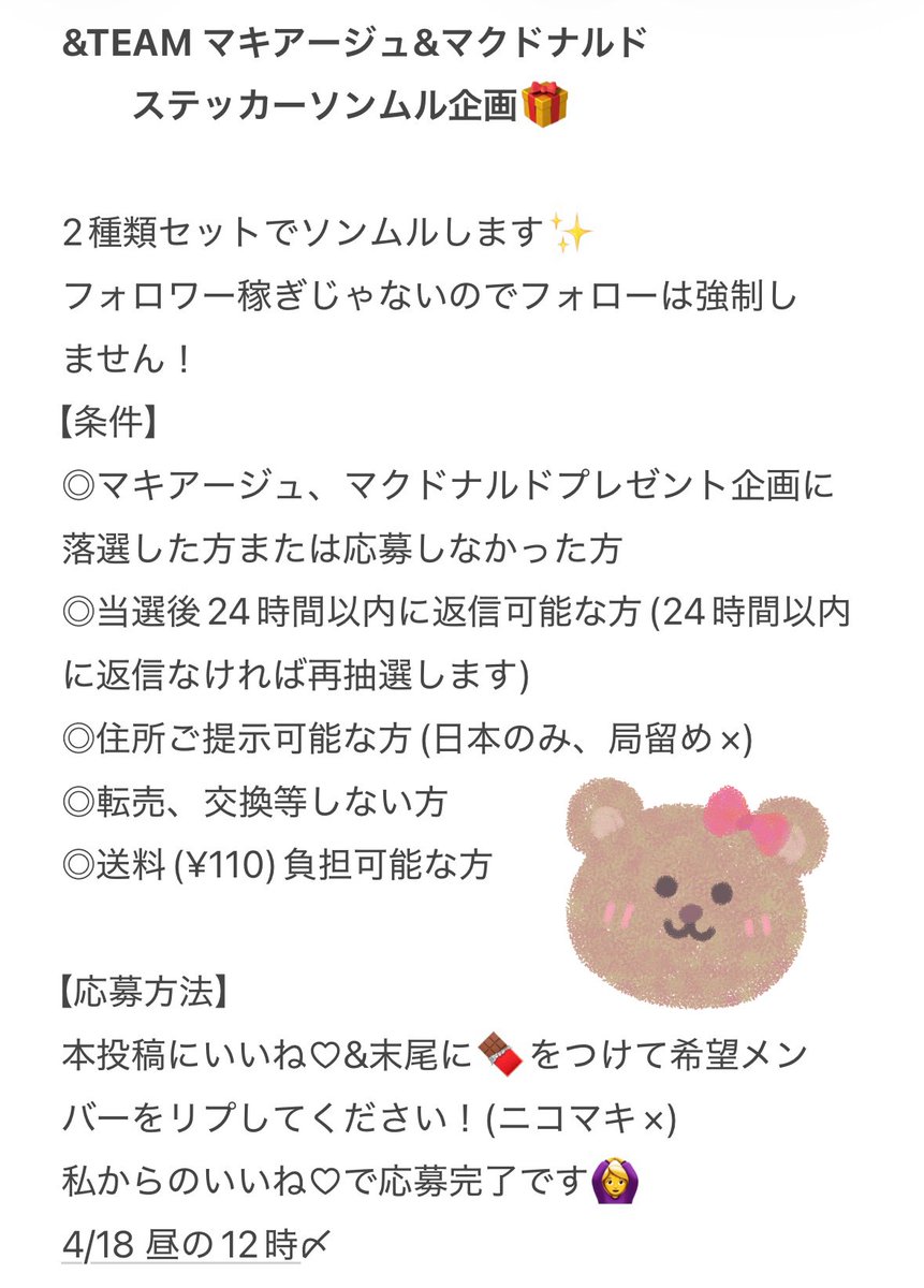 まいち˙ʚ˙ tweet media