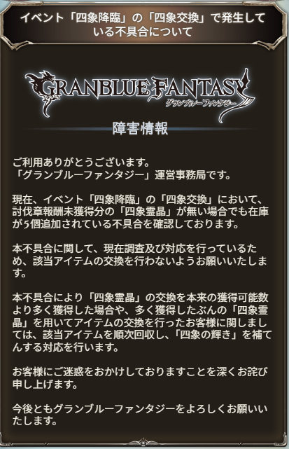 グラブル攻略＠GameWith tweet media