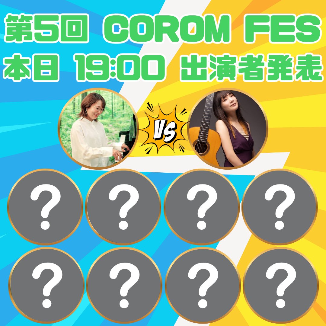 Corom（コロム） tweet media