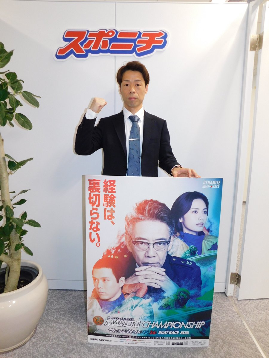 スポニチ西部(九州・山口) tweet media