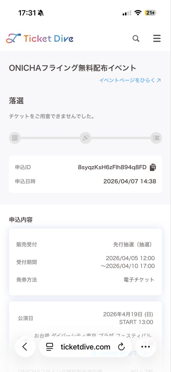 とるこ tweet media