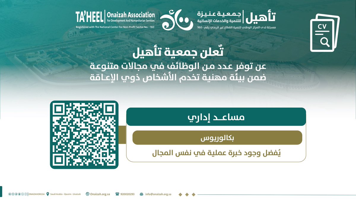 جمعية تأهيل tweet media