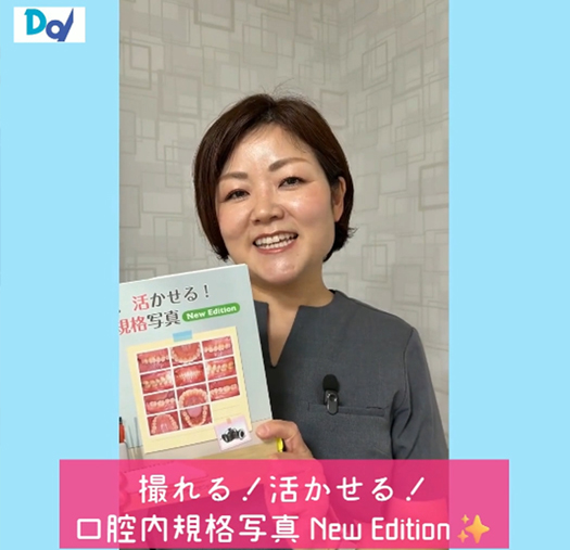 株式会社デンタルダイヤモンド社 tweet media