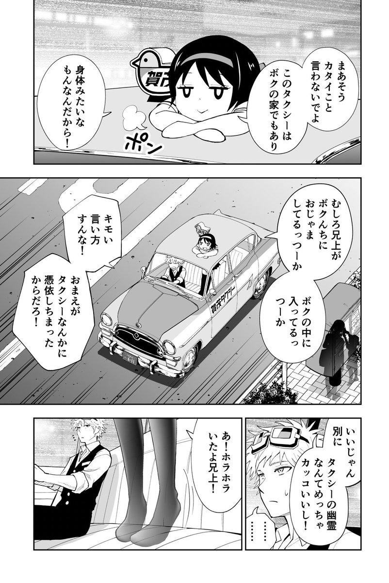 ゼロバコは近未来のお話ですが、タクシーといえばクラウンだよな…クラシックな初代クラウンはかっこいいよな…と思って初代クラウンをモデルにしております。クラウンが幽霊と戦う漫画もなかなかないと思うのでよかったらぜひぜひ〜🚕👻
#タクシー #クラウン 